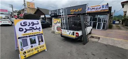 تولیدی انواع توری پنجره