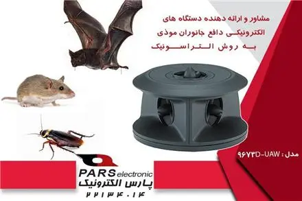 دفع کننده پرندگان و دور کننده کبوتر