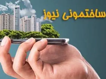 سایت معرفی شرکتها محصولات و خدمات در صنعت ساختمان