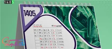 فروش تقویم و سررسید 1406