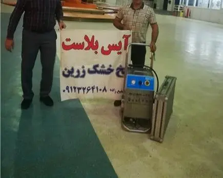 ایس بلاست شفیع زاده