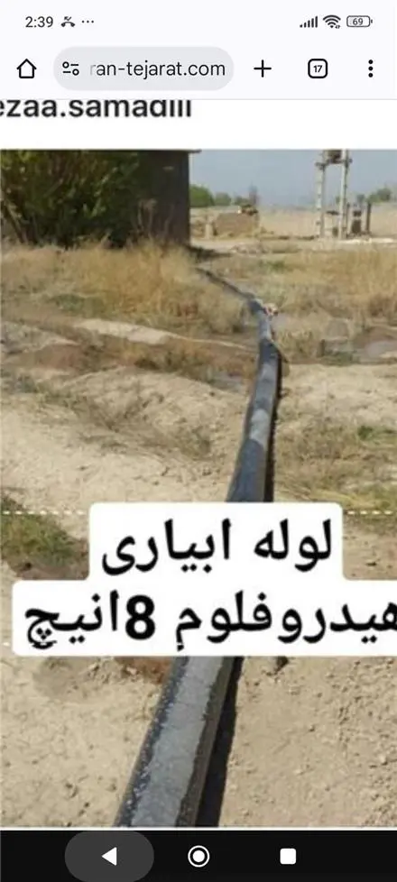 تولید لوله هیدروفلوم و بتن ریزی نیوترمی سایز 6اینچ تا 20