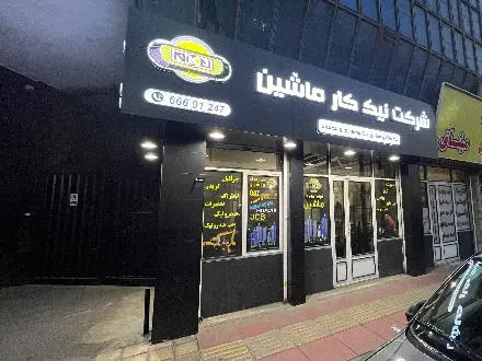 فروش انواع آکومولاتور