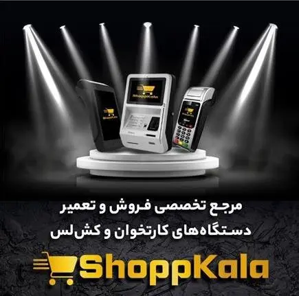 کشلس خودپرداز کش لس کارت به کارت ATM