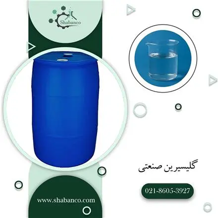 فروش و پخش گلیسیرین