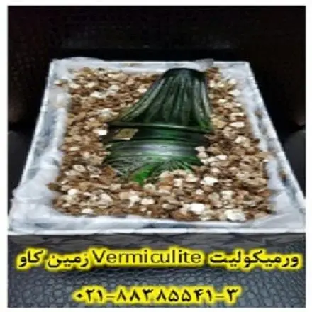ورمیکولیت بسته بندی مواد شیمیایی خطرناک ( مایع ) صنعتی و غیر صنعتی