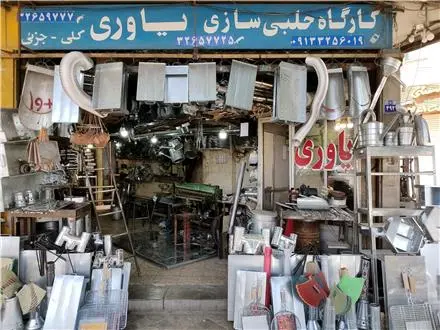 کارگاه تولید لوله بخاری