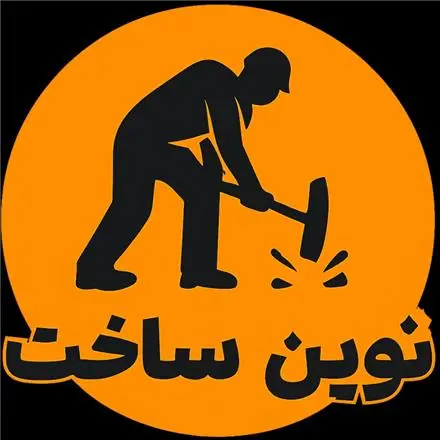 تهیه مصالح نیسان ، خاور ، بابکت 24 ساعته