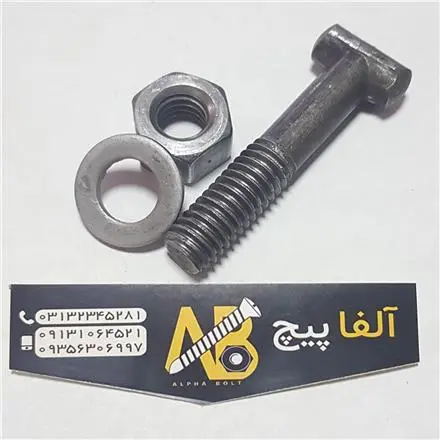 فروش پیچ و مهره داربست در اصفهان - آلفا پیچ