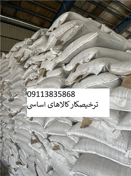 ترخیص کالا های اساسی روسیه