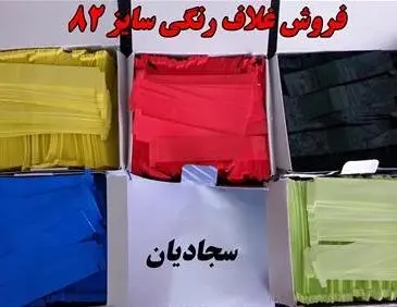 فروش غلاف درب شیشه رنگی و شفاف