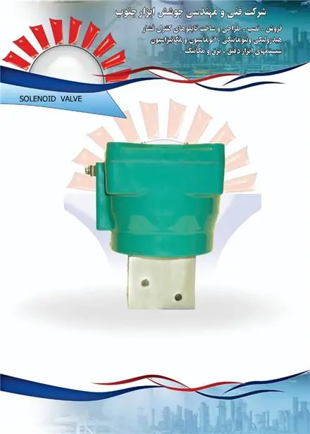 فروش شیر برقی ... اسکو