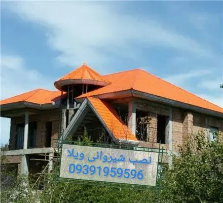 پایدار پوشش (آردواز , اجرای آلاچیق , سردرب , شیروانی سقف ویلا)