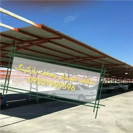 خدمات شیروونی ، ویلا ، سردری ، پارکینگ (کرج , فردیس)