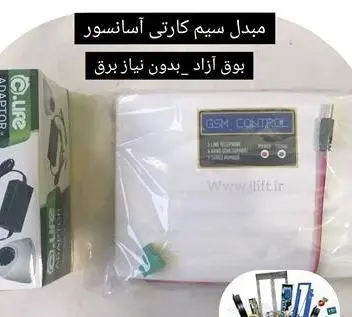 مبدل سیم کارت به تلفن ثابت