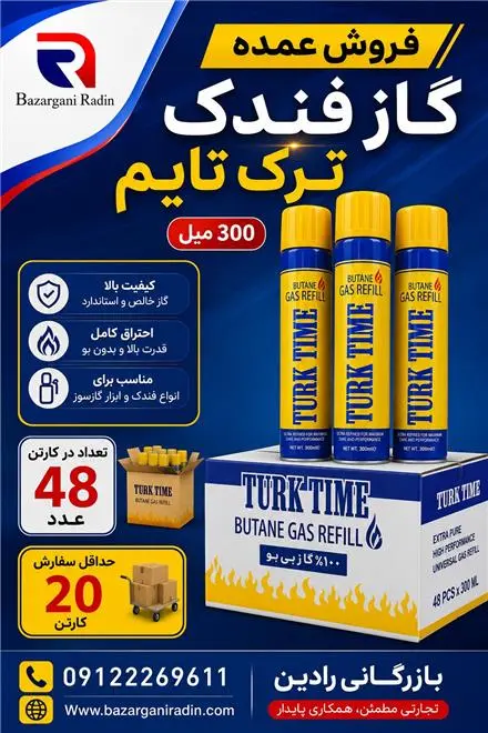 پخش عمده گازفندک جوکر و ترک تایم