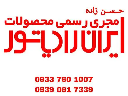 تعمیرات فوق تخصصی پکیج