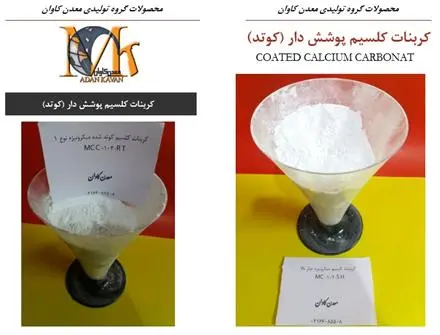 فروش کربنات کلسیم کوتد معدن کاوان