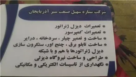 فروش و تعمیرات انواع دیزل ژنراتور و تابلو چنج اور