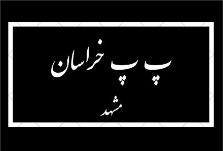 خرید بطری آسیابی