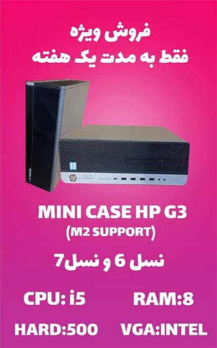 تعمیر مینی کیس.لپتاپ و کامپیوتر