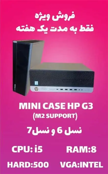 تعمیر مینی کیس.لپتاپ و کامپیوتر