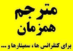 مترجم انگلیسی و آلمانی