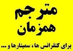 مترجم انگلیسی و آلمانی