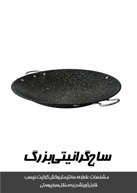 تولید کننده ساج