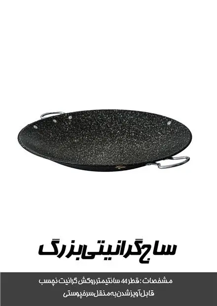 تولید کننده ساج