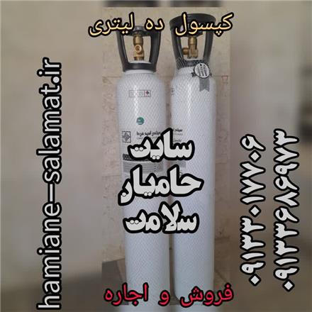 اجاره کپسول های خالی اکسیژن