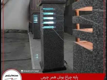 پایه چراغ های بوش همر چرمی