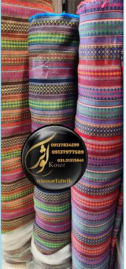 خرید عمده پارچه جاجیم الماسی