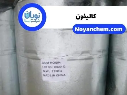 خرید و فروش کالیفون