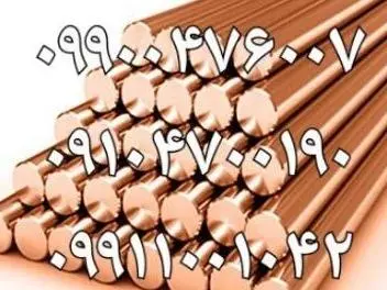 فروش فلزات رنگین