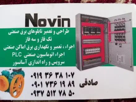 تعمیر کار انواع بالابر هیدرولیک ووینچی اسانسور.کرج .غرب تهران