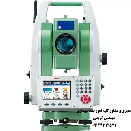 نقشه برداری یو تی ام utm