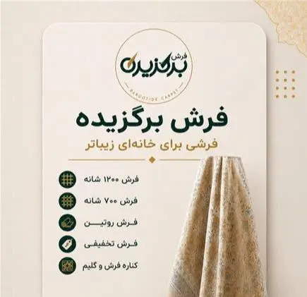 فرش 1200 و 700 شانه کاشان