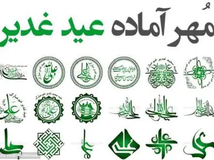 مُهر سازی