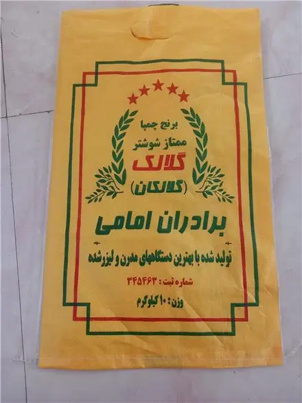 تولید کننده انواع کیسه گونی
