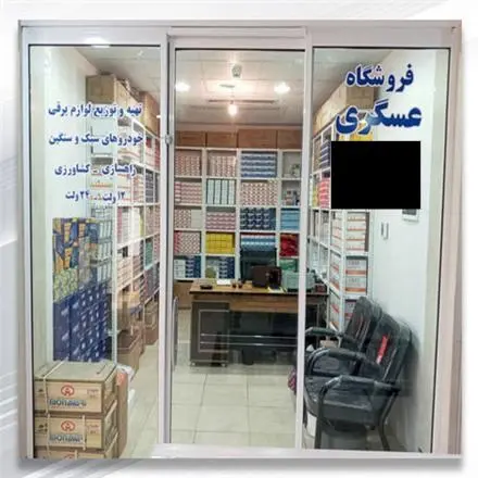 فروش انواع لوازم برقی خودرو های سبک ، سنگین ، راهسازی ، کشاورزی