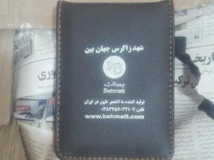 دفترچه یادداشت اختصاصی