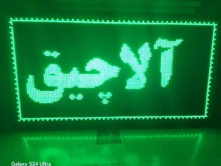 تابلو روان اقتصادی با کیفیت بالا در مازندران
