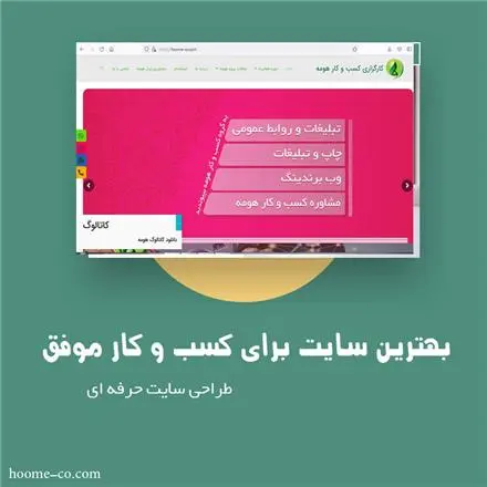 طراحی سایت اختصاصی