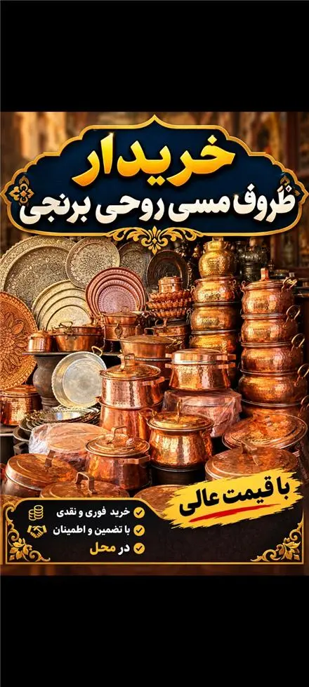 خرید و فروش ضایعات فلزات