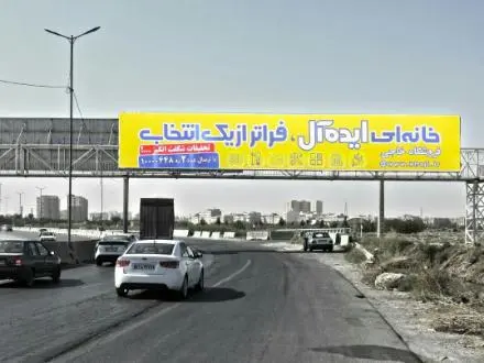 اجاره بیلبورد و عرشه پل های هوایی