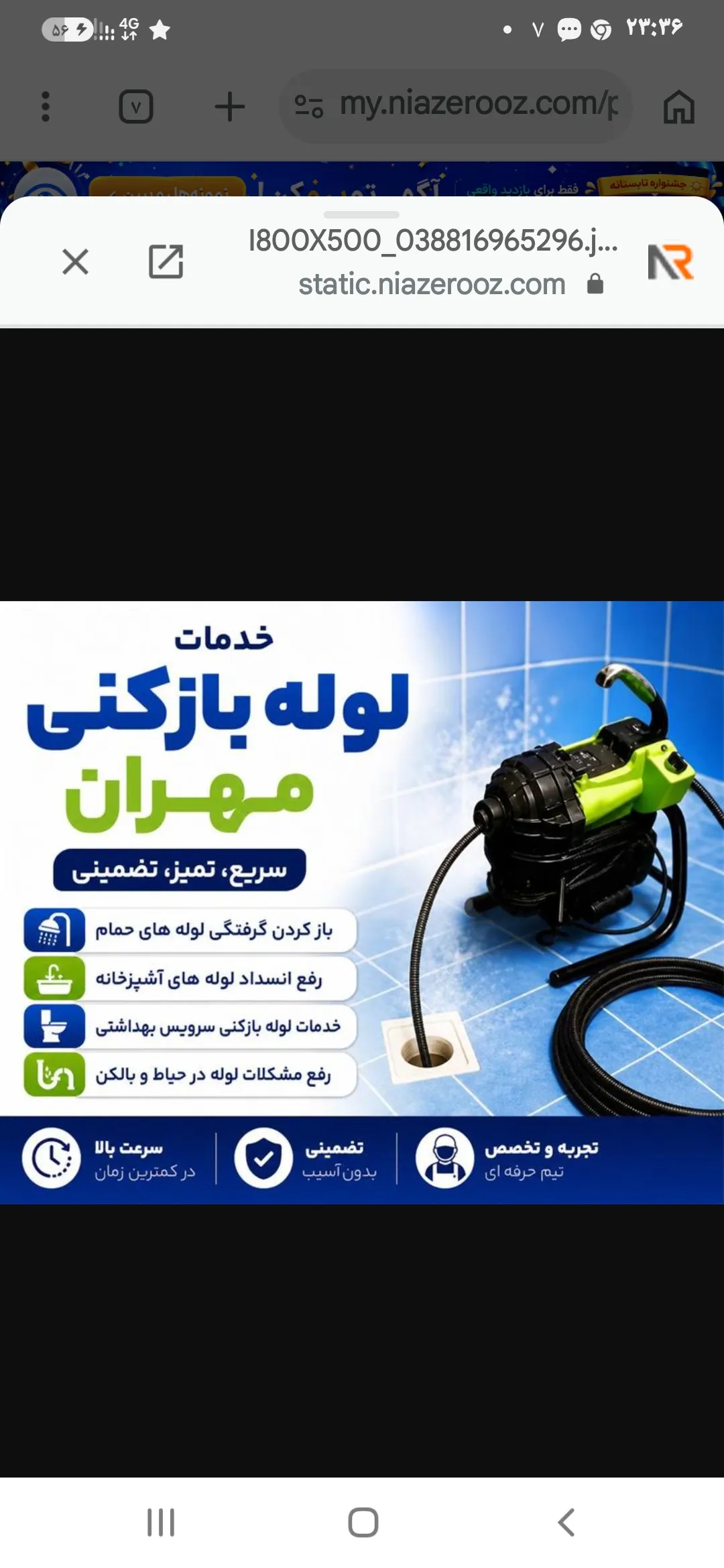 لوله بازکنی ، نشت‌یابی ارزان در سهند تبریز ایلخچی و حومه شبانه روزی