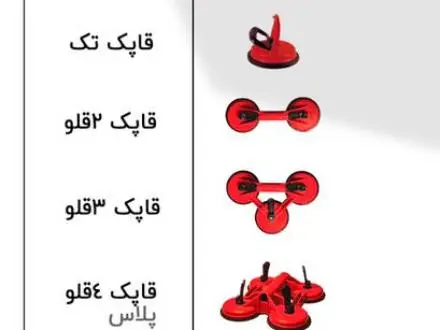 اسلب گیر جرثقیلی ، چرخ حمل سنگ اسلب ، قاپک شیشه