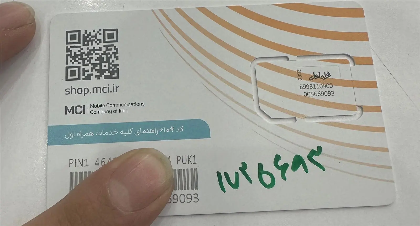 فروش خط دائمی