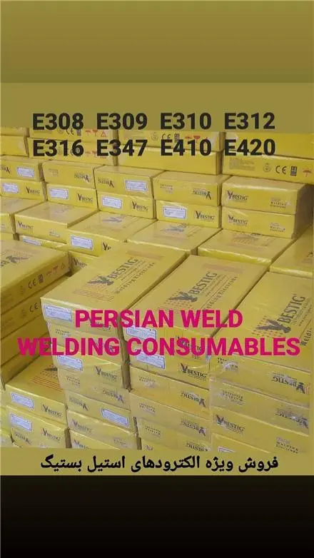فروش الکترود استیل ۳۰۹ بستیگ ، کناک ، استنوک
